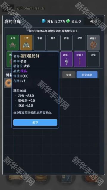 我独自成仙(大量货币)