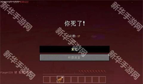 我的世界ERROR835[图3]