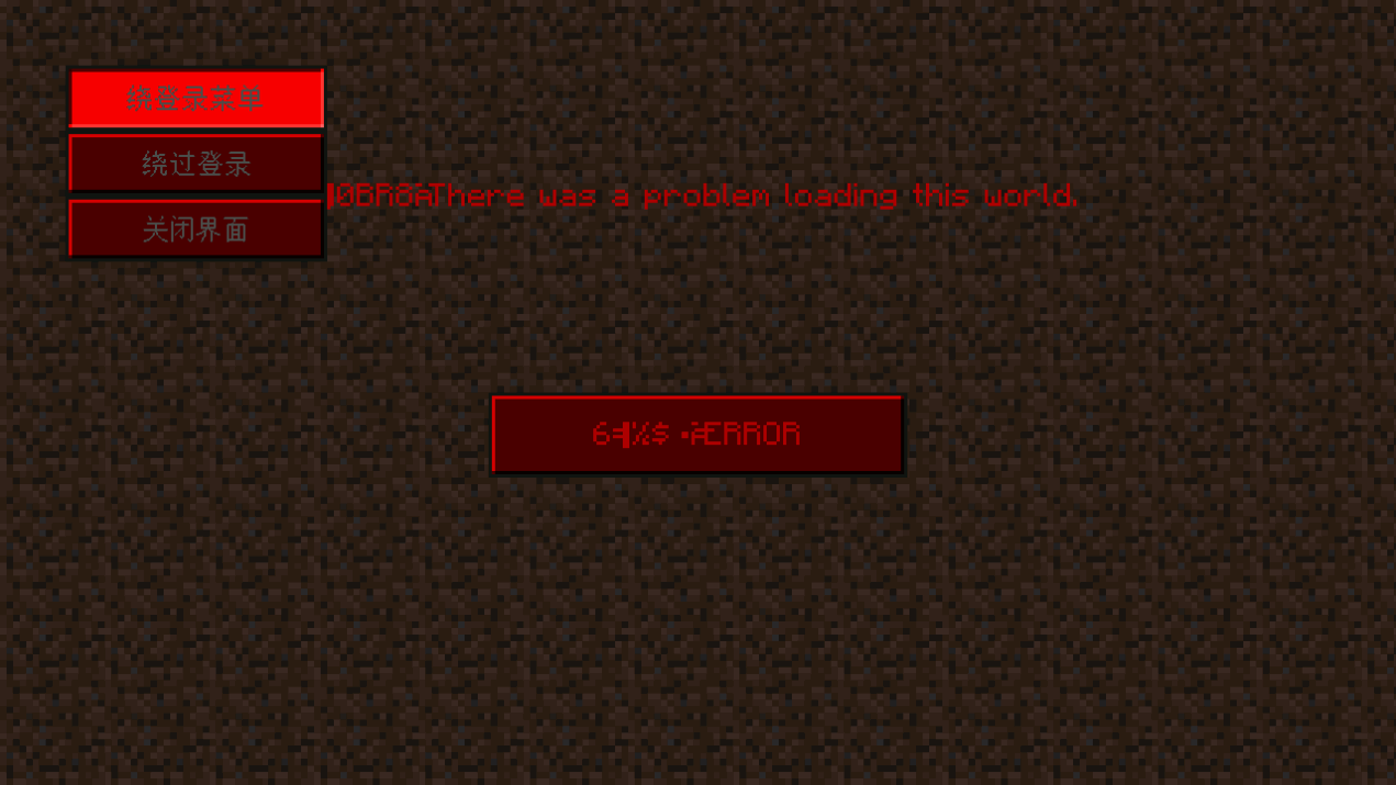我的世界ERROR8351.20重置版