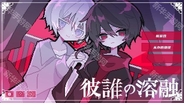 为谁而融汉化版