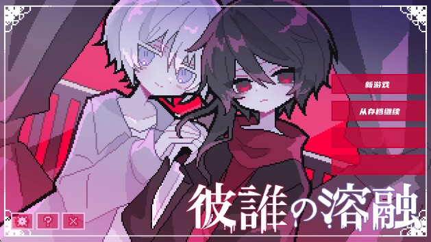 为谁而融汉化版