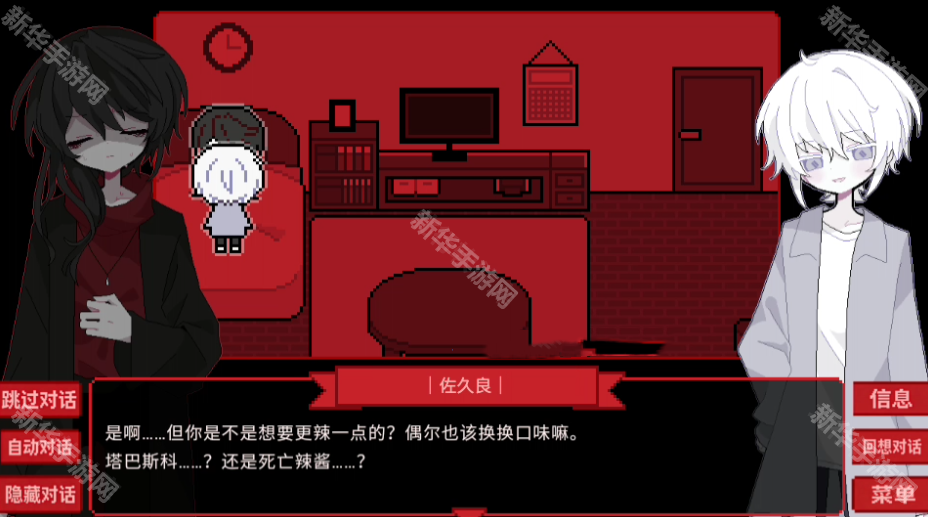 为谁而融汉化版