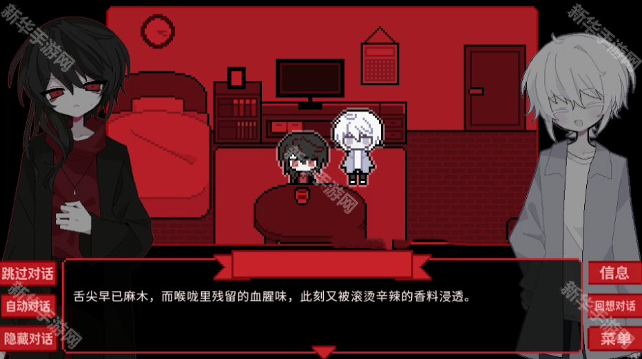 为谁而融汉化版