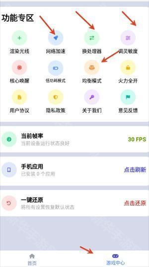 画质大师画质助手