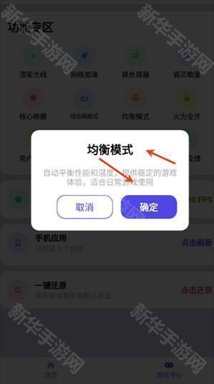 画质大师画质助手