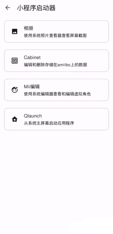 eden模拟器最新版