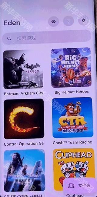 eden游戏模拟器