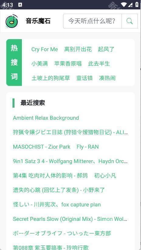 音乐魔石官方版