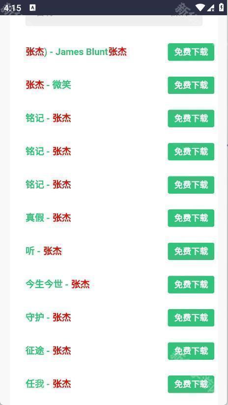 音乐魔石官方版