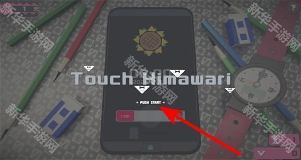 TouchHimawari汉化版