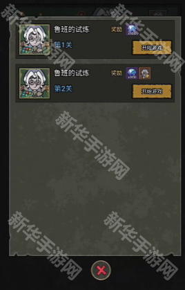 病毒大逃杀鲁班的试炼