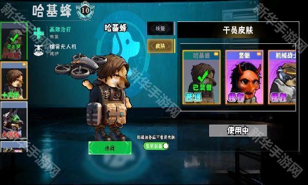 修勾逃离巨人危机