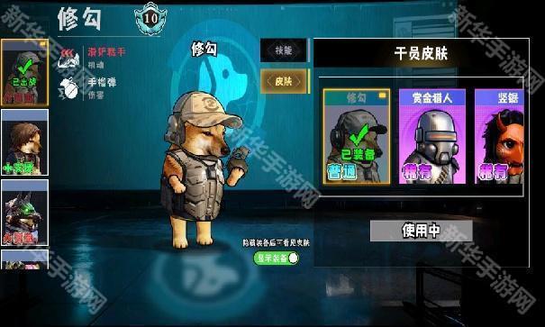 修勾逃离巨人危机