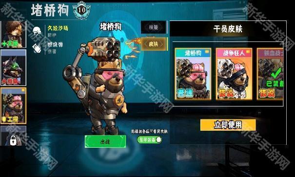 修勾逃离巨人危机