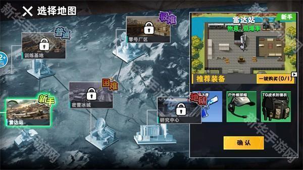 修勾逃生巨人危机