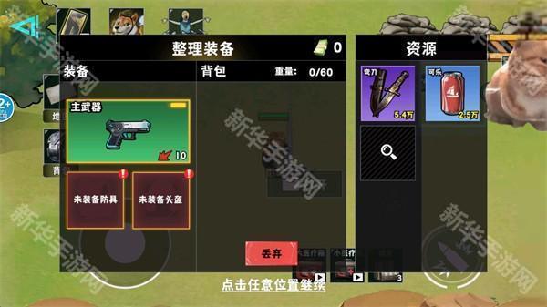 修勾逃生巨人危机