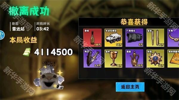 修勾逃生巨人危机