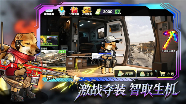 修勾逃离巨人危机免广告版