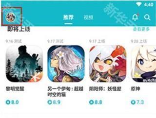 如何切换地区配图1