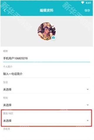 如何切换地区配图4