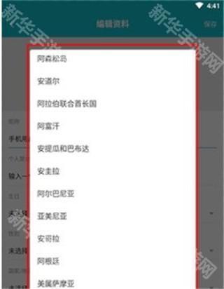 如何切换地区配图5