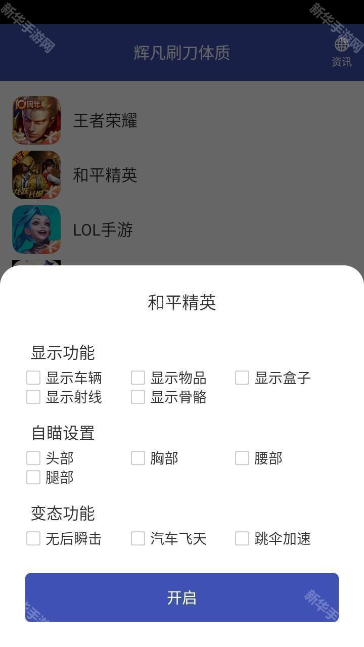 辉凡刷刀体质无卡密直装版app下载-辉凡刷刀体质软件安卓版下载