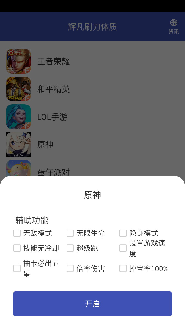 辉凡刷刀体质定制版