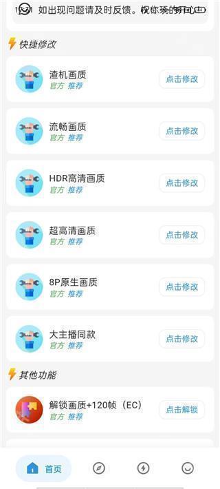 辉凡刷刀体质免费永久版