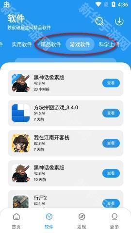 淘应用软件库下载官方最新版-淘应用永久免费版安卓手机版下载v1.2.0