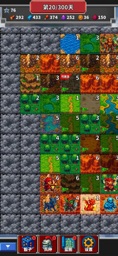 用骰子经营的方块王国