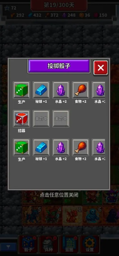 用骰子经营的方块王国