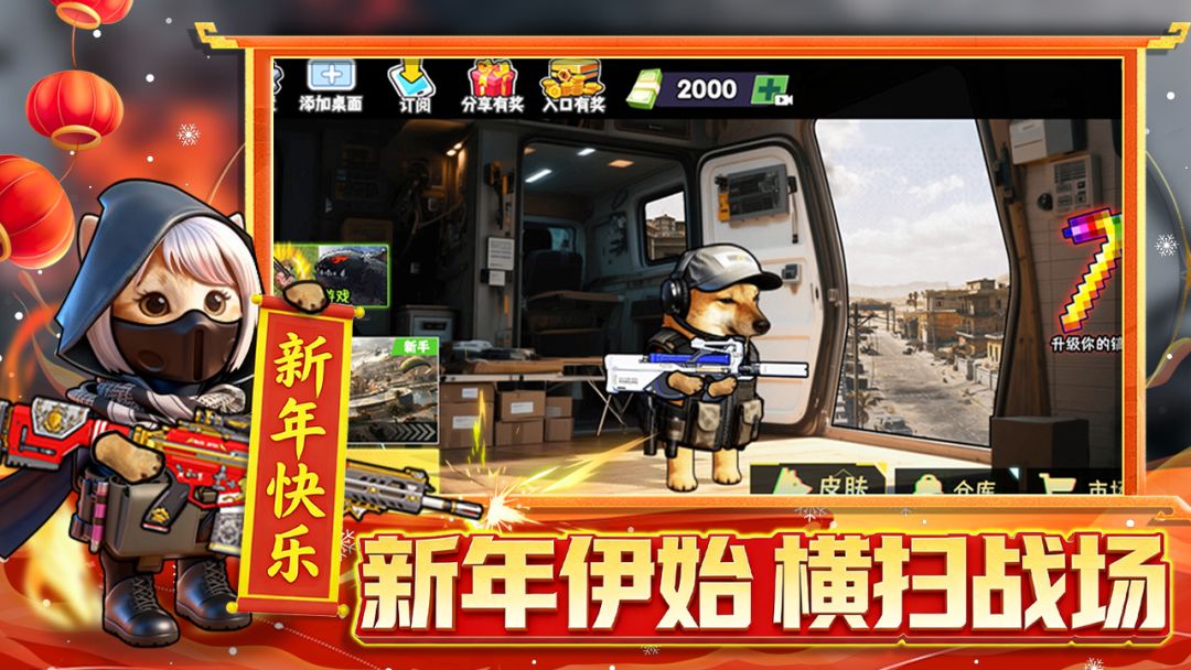 修勾逃生巨人危机无广告版最新版