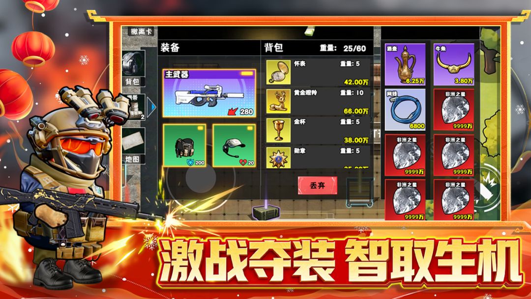 修勾逃生巨人(高爆版)12.0