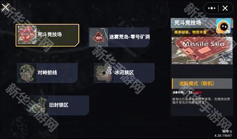 修勾逃生巨人危机小游戏