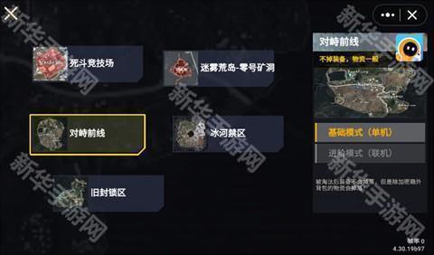 修勾逃生巨人危机小游戏