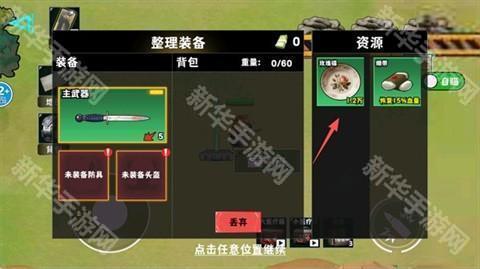 修勾逃生巨人危机无限金币