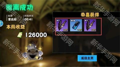 修勾逃生巨人危机无限金币