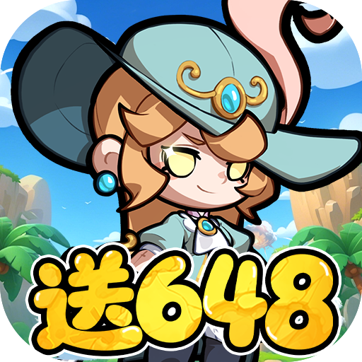 悟空别嚣张(0.1折送648)