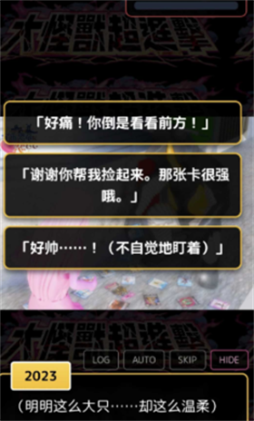 爱上宇宙恐龙杰顿