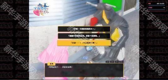 爱上宇宙恐龙杰顿