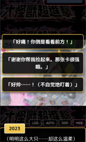 爱上宇宙恐龙杰顿