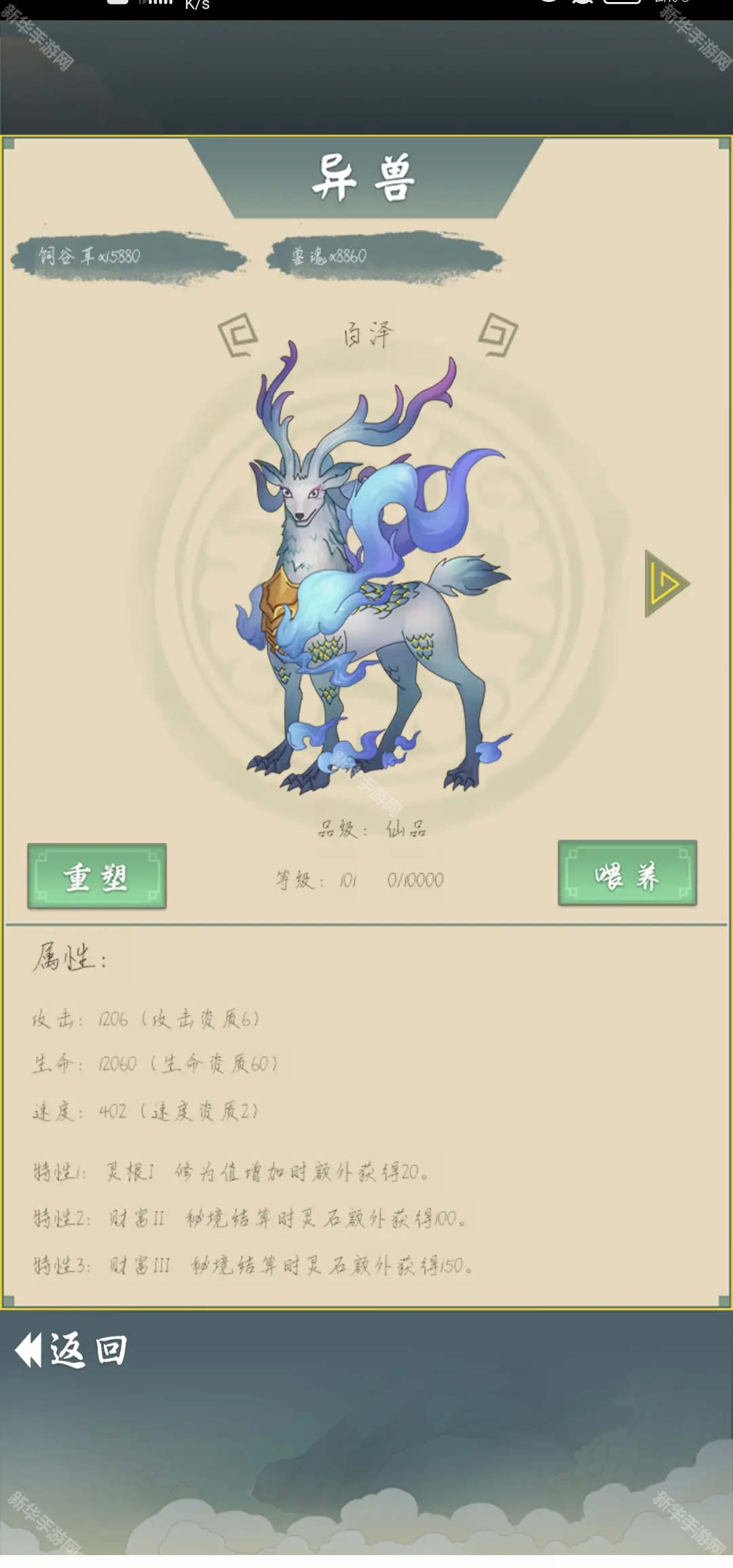 从杂役弟子开始修仙2免广告版