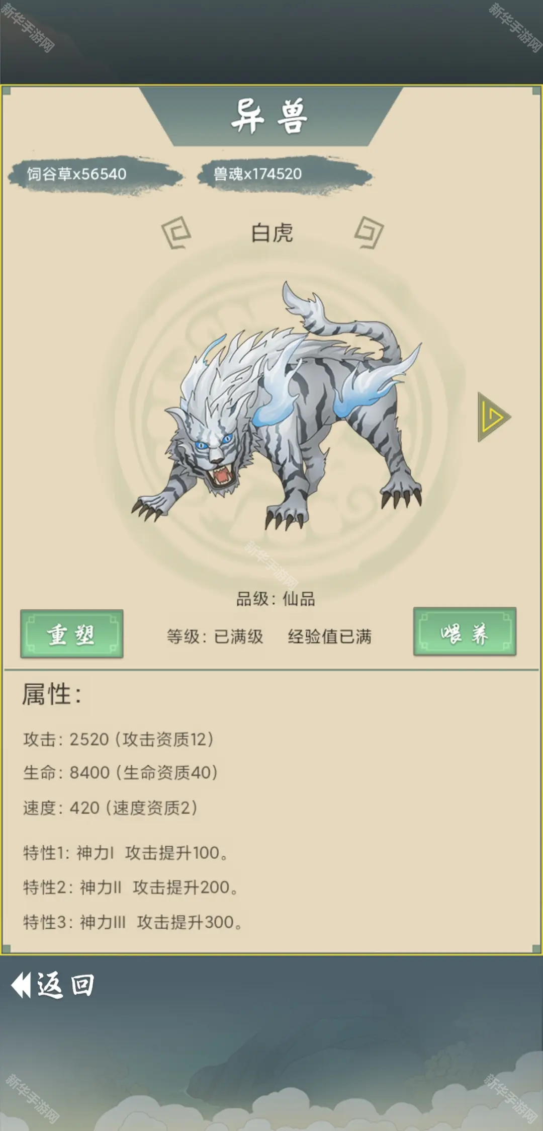 从杂役弟子开始修仙2免广告版