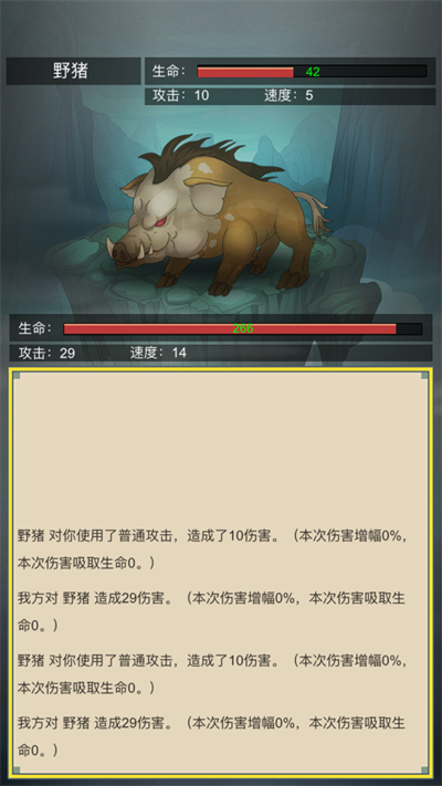 从杂役弟子开始修仙2免广告版