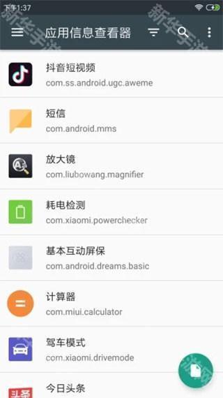 APK应用程序管理器怎么改应用名称