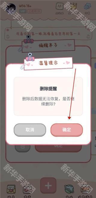 恋恋记账官方版