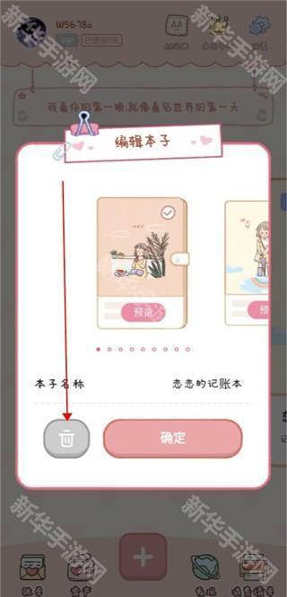 恋恋记账官方版