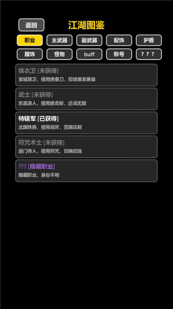 我在古代当打手