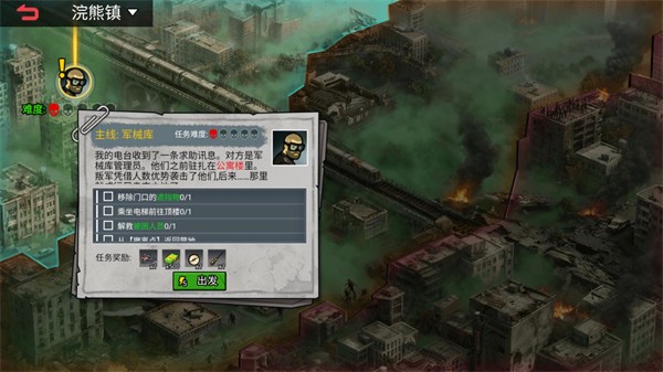 末日三角撤离截图2