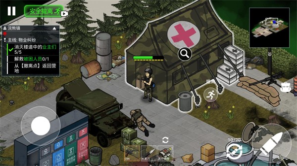 末日三角撤离截图3